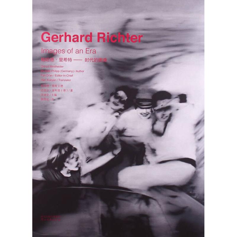 正版新书 格哈德·里希特：时代的图像 范迪安 河北教育出版社