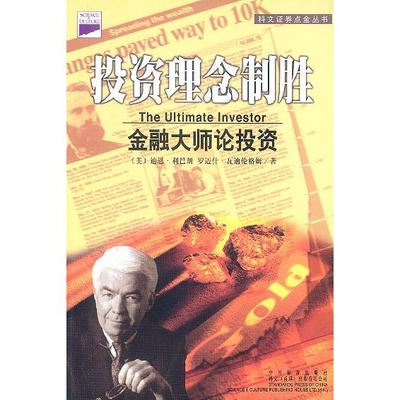正版新书 理念制胜 （美）利巴朗 金彦 张春萌 王文清 中国标准出版社