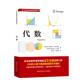 中国科学技术大学出版 正版 社 伊斯雷尔•盖尔范德 亚历山大•肖恩 新书 代数