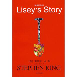 邹亚 社 故事 king 金 丽赛 美 上海译文出版 正版 张桦 新书
