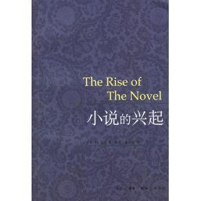 兴起 美 北京三联出版 新书 社 董红钧 小说 高原 正版 伊恩·P·瓦特