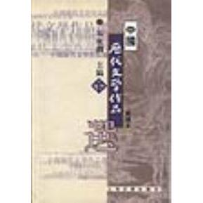 正版新书 中国历代文学作品选(下册)(简编本) 朱东润 上海古籍出版社