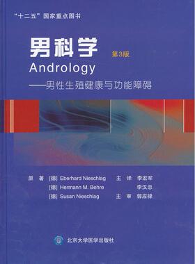 正版新书 男科学-男殖健康与功能障碍（第3版） 原著EberhardNieschlagHermannM.Beh 北京大学医学出版社有限公司