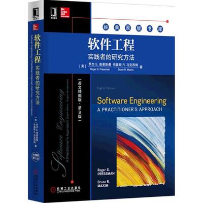 正版新书 软件工程 (美)罗杰S.普莱斯曼(Roger S.Pressman),(美)布鲁斯R.马克西姆(Bruce R.Maxim) 著 机械工业出版社