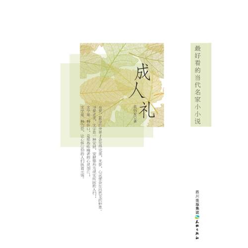 正版新书 人的弱点 戴尔·卡耐基 九州出版社