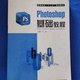 华中科技大学出版 正版 社 冼浪 主编 新书 Photoshop基础教程十二五规划教材