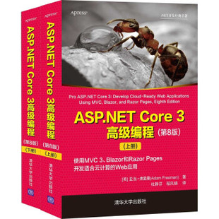 全2册 社 ASP.NET 清华大学出版 亚当·弗里曼 英 第8版 3高级编程 Core 新书 正版