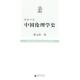 广西师范大学出版 正版 社 蔡元 培. 新书 中国伦理学史