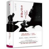 精 苏联 郑海凌 新书 中信 严永兴 生存与命运 译者 正版 瓦西里·格罗斯曼