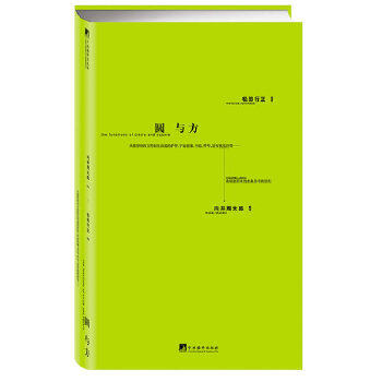 正版新书 圆与方(绿色版)(本书以圆形和四方形为主题，汇集了81组520个延伸图案，日本平面设计师松田行正的代表作.)