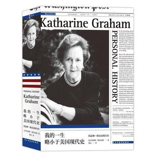 凯瑟琳·格雷厄姆 社 我 民主与建设出版 译 KatharineGraham 美 著者： 一生略小于美国现代史：凯瑟琳·格雷厄姆自传 新书 正版