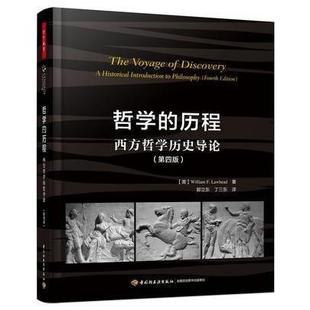 正版新书 哲的程 [美]威廉·F. 劳黑德 中国轻工业出版社