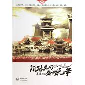 长江文艺 弄简 正版 陌路莫回盛世无争