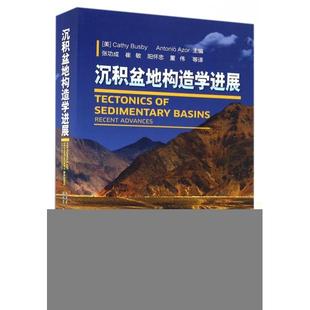 正版新书 沉积盆地构造学进展 (美)巴斯比//阿佐尔|译者:张功成//崔敏//... 石油工业