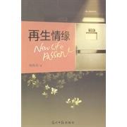 光明日报出版 正版 杨牧谷著 情缘 社 新书
