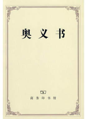 正版新书 奥义书 黄宝生　译 商务印书馆