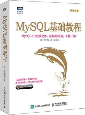 正版新书 MySL基础教程 西泽梦路 人民邮电出版社