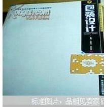 正版新书 包装设计 宋春艳//尹艳敏 河北美术出版社