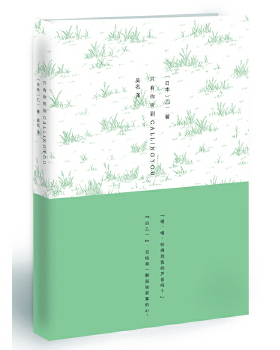 正版新书 只有你听到CallingYou（写给每一颗孤独寂寞的心） 乙一 著 译林出版社