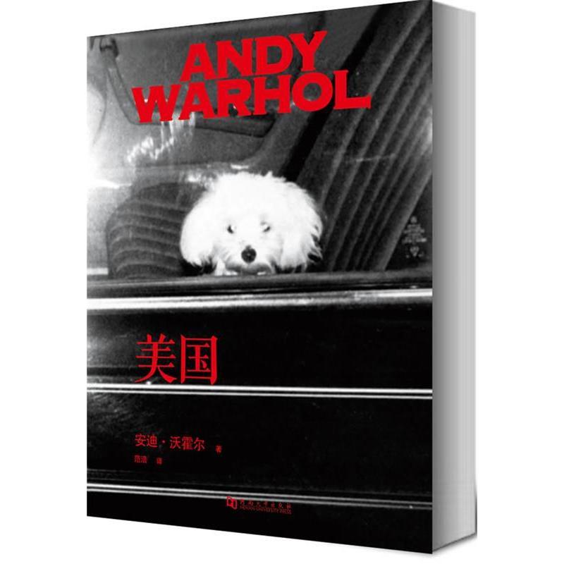 正版新书 美国（选自安迪沃霍尔近十年拍摄的精彩照片，以期展示这个奇异之美与巨大矛盾） 安迪·沃霍尔 范浩 河南大学出版社
