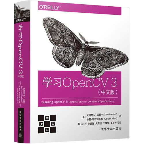 正版新书 OpenCV3(中文版) (美)安德里安·凯勒(Adrian Kaehler),(美)加里·布拉德斯基(Gary Bradski) 著;刘昌祥 等 译 著