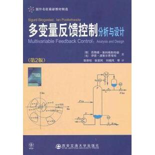 正版新书 多变量反馈控制：分析与设计第二2版 (挪)西格德·斯科格斯特德(SigurdSkogestad)(英)伊恩·波斯尔思韦特(LanP