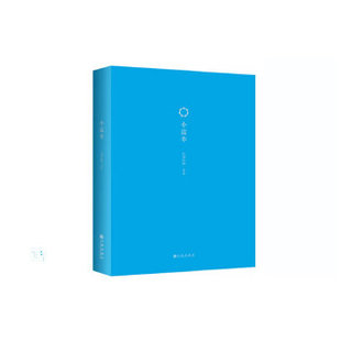 正版新书 小蓝本(继《当你途经我的盛放》与《喃喃》后诗人扎西拉姆o多多的笔记书:是随笔是相册也是记事本) 扎西拉姆.多多