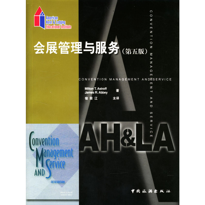 正版新书 会展管理与服务（第5版） （美）米尔顿·T· 阿斯道夫（Milton T. Astroff 中国旅游出版社