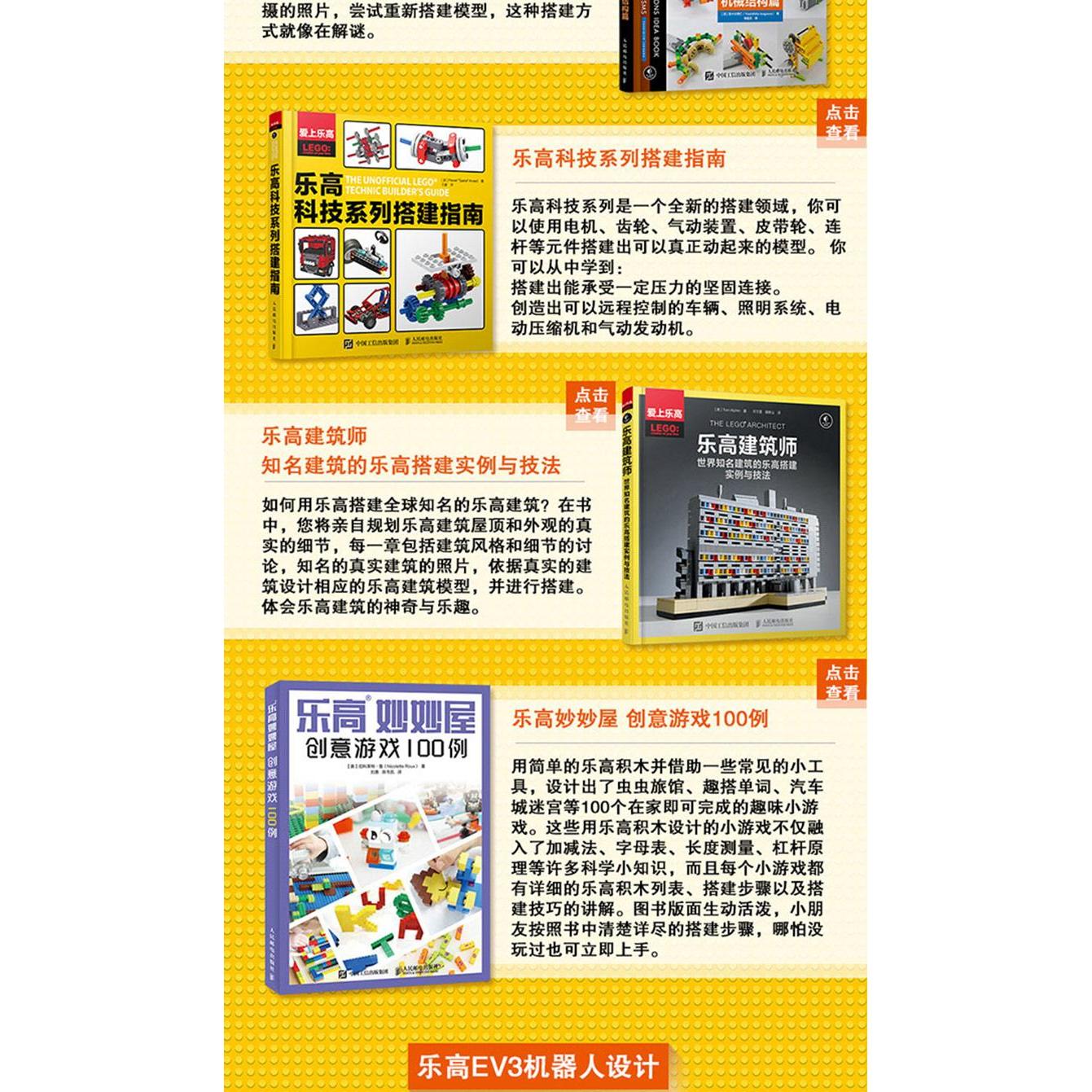 正版新书 动力组创意搭建指南 [日]五十川芳仁（Yoshihito Isogawa） 人民邮电出版社