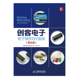 正版新书 创客电子(电子制作DIY指南图文版) (英)蒙克|译者:孙宇 人民邮电