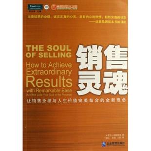 卡羅爾·科斯特洛 派力營(yíng)銷(xiāo)思想庫(kù) 新書(shū) 王凱 譯者 屈云波 丁彥之 正版 吳鴿 企業(yè)管理 銷(xiāo)售靈魂 主編