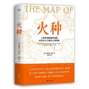 正版新书 火种 [英]维奥莱特·莫勒,译者郝静萍,果麦文化出品 浙江文艺出版社