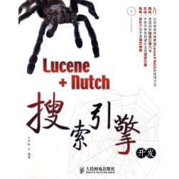 正版新书 Lucene+Nutch搜索引擎开发(附光盘) 王学松 人民邮电出版社