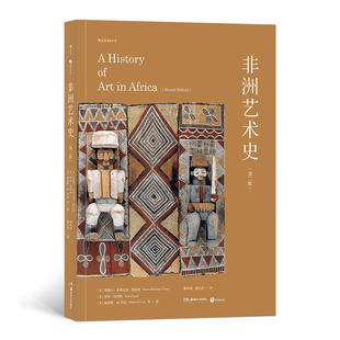 正版新书 艺术史 (美)莫妮卡·布莱克曼·维索纳,(美)罗宾· 著 陈凤姣//潘江龙 译 湖南美术出版社