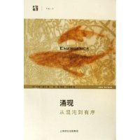 正版新书 涌现(从混沌到有序)/开放人文(开放人文) (美)约翰·霍兰 陈禹 上海科学技术出版社