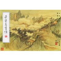 正版新书 荣宝斋画谱（六十六）山水 萧谦中 绘 荣宝斋出版社 萧谦中 绘 荣宝斋出版社