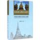 新书 中国社会科学出版 东南亚宗教研究报告：东南亚宗教 郑筱筠 社 转型与创新 正版