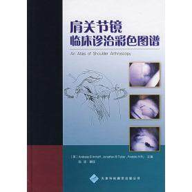 正版新书 肩关节镜临床诊治彩色图谱 （美）安缀斯 陈坚 天津科技翻译出版公司