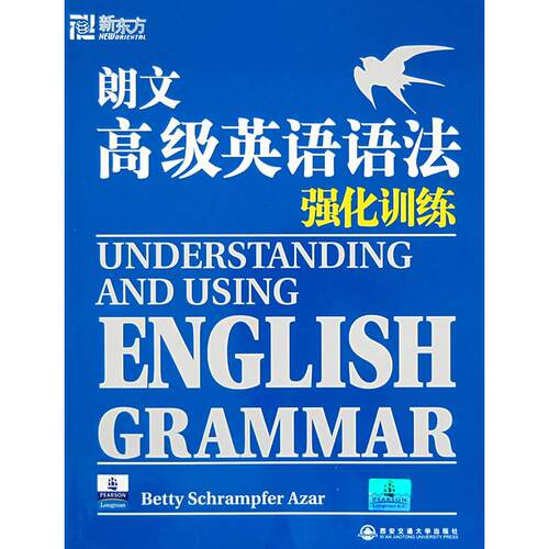 正版图书 朗文高级英语语法强化训练 (美)艾萨 西安交通大学出版社