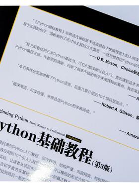 正版新书 PYTHON基础教程(D3版)