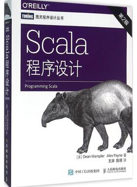 正版新书 Scala程序设计 [美] 万普勒（Dean Wampler），佩恩（Alex Payne） 著 王渊 陈明 译 人民邮电出版社