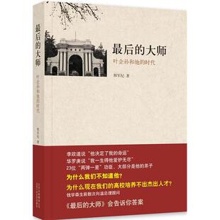 正版新书 的大师 邢军纪 北京十月文艺出版社