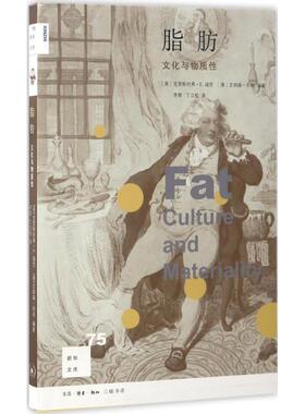 正版新书 脂肪 (美)克里斯托弗·E.福思(Christopher E.Forth),(澳)艾莉森·利奇(Alison Leitch) 编著；李黎,丁立松 译