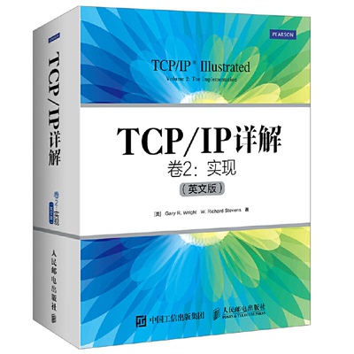 正版新书 TCPIP详解(卷2实现英文版) (美)赖特//史蒂文斯 人民邮电