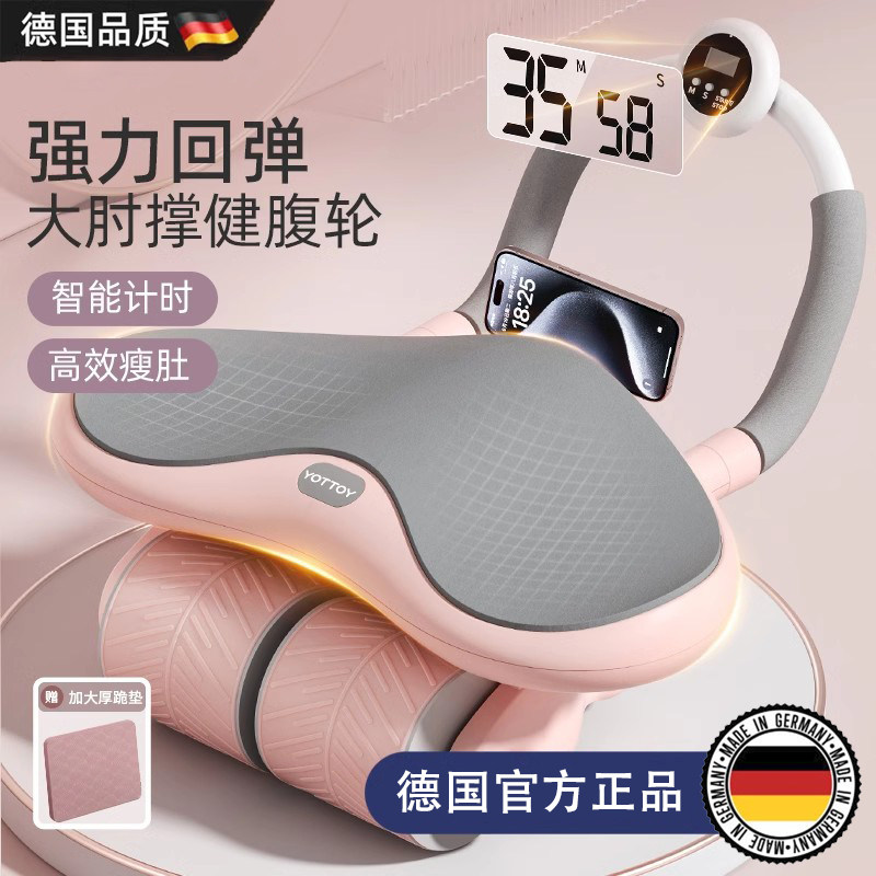 四轮健腹轮自动回弹瘦腰健腹神器