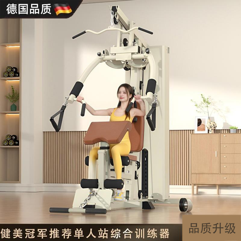 【德国品质】组合套装综合训练器