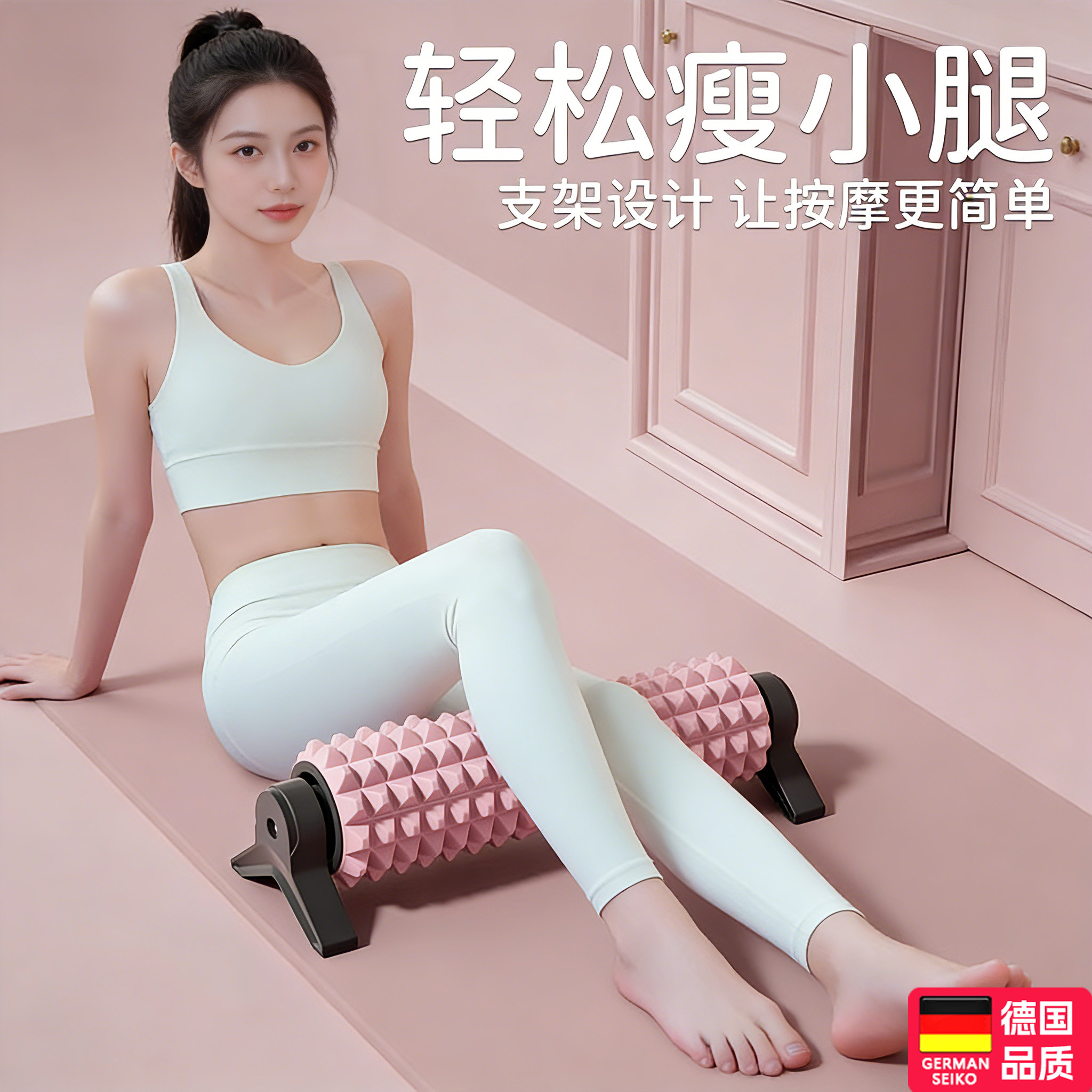 家用泡沫轴放松肌肉按摩滚背瘦腿