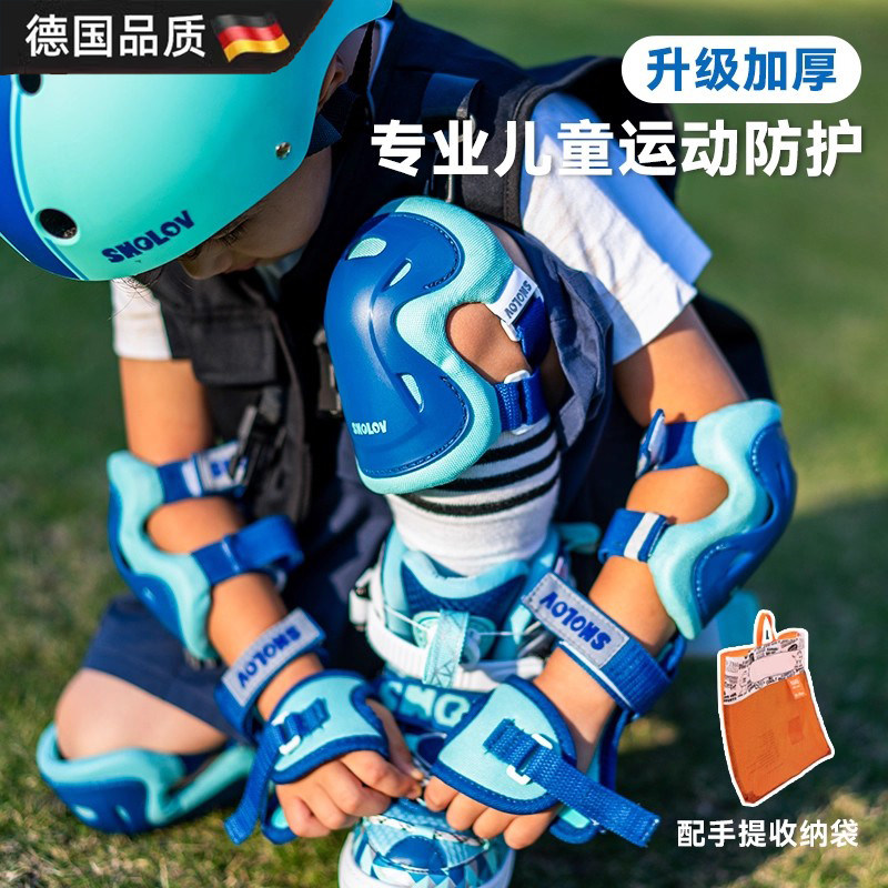 德国儿童轮滑滑板骑行护具套装