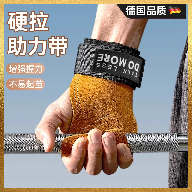 硬拉健身手套护腕单杠防滑