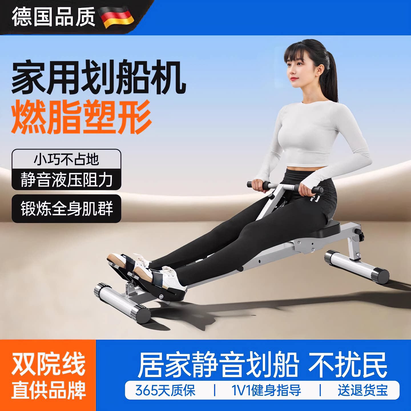 德国小型家用折叠静音液压划船机